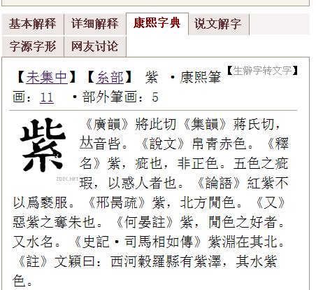 岳 五行|「岳康熙字典笔画」岳字五行属什么,岳字起名的寓意含义